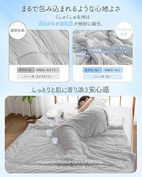 澤力商会　肌掛け布団 60134c82122c9316b331c6ece17bc7